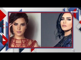 شمس الكويتية تفضح الفنانين ... عمرو دياب يغني بربع صوت وعملت بلوك ل احلام