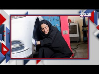 اول سيدة اماراتية تعمل في تصليح السيارات .. تعرفوا الى هدى المطروشي