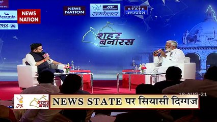 Shahar Banaras: Everyone is happy in our government : Swatantra Dev