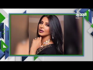 شاهد .. ريم عبد الله تظهر باطول عقد ذهبي ... والجمهور يسخر  منها !