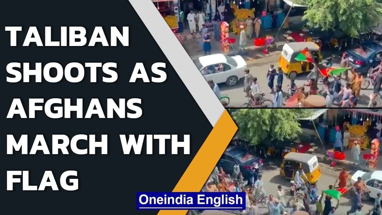 Taliban shoots at Afghan protesters as they march with national flag: Reports | Oneindia News