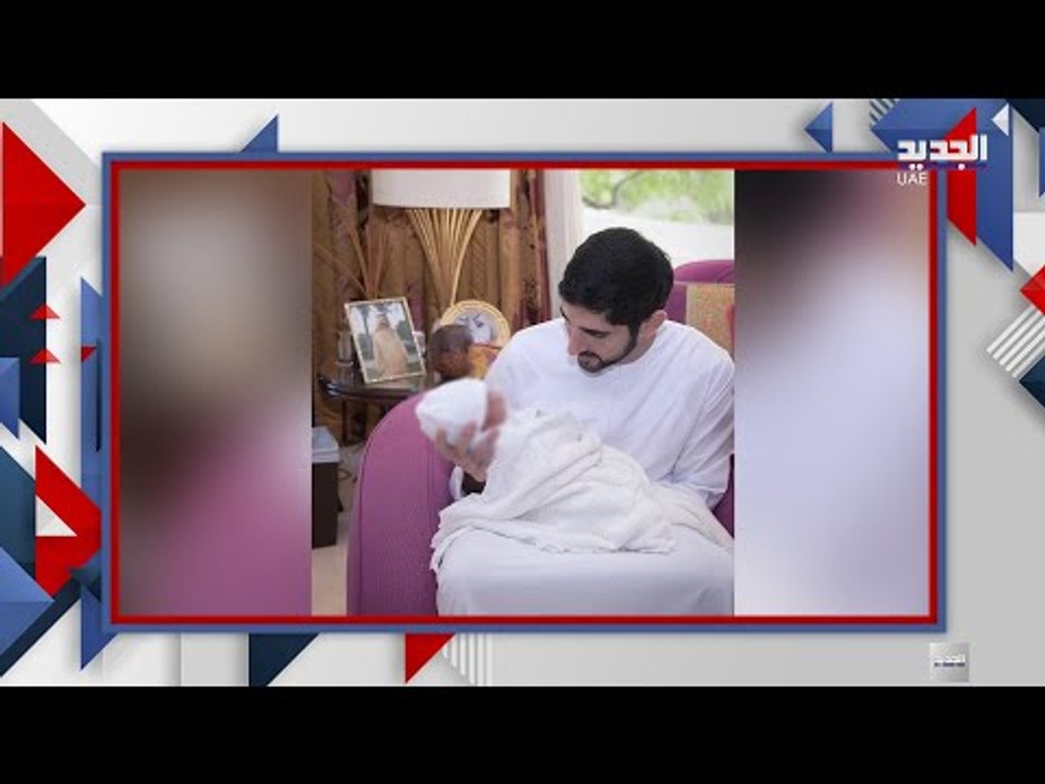 شاهدوا بالصور : الظهور الاول لتوام الشيخ حمدان بن راشد .. جمال عربي اصيل
