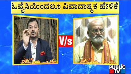 ತಾಲಿಬಾನಿಗಳ ಅಟ್ಟಹಾಸದ ಬಗ್ಗೆ ಚರ್ಚೆ | Go. Madhusudhan | Pramod Muthalik | Umar Sharif