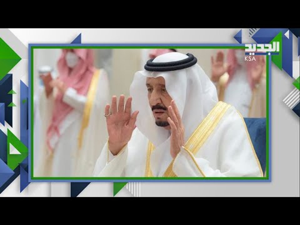 شاهد بالفيديو ... ظهور لافت ل العاهل السعودي و ولي عهده في صلاة عيد الفطر !