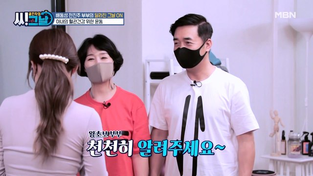 혈관 건강 튼튼! 배동성 부부의 커플 필라테스 도전기