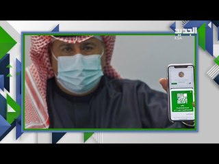 بالتفاصيل .. هكذا يمكنكم السفر خارج السعودية من جديد