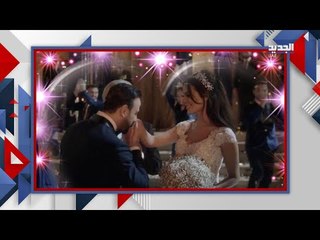 رقصة رومانسية بين نادين نجيم و قصي خولي على انغام اغنية زياد برجي و شكوك حول علاقة حب تجمعهما