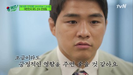 일본 귀화 제의 "그건 진짜 아닌 거 같다" 안창림 선수가 제안을 거절한 이유