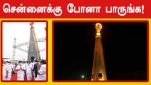 Chennai Napier Bridge அருகில் 10 நாட்களில் கட்டப்பட்ட நினைவுத்தூண் | Oneindia Tamil