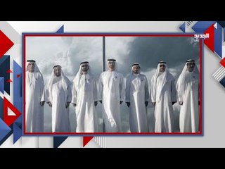 بالفيديو : تعرفوا على شيوخ الامارت السبع .. بانوراما شاملة !
