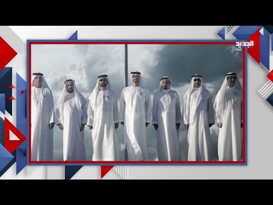 بالفيديو : تعرفوا على شيوخ الامارت السبع .. بانوراما شاملة !