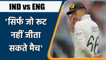 Nasser Hussain on Lord's Test, Says 'Eng Can’t win with Just Joe Root Getting Runs | वनइंडिया हिंदी
