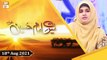 Seerat e Imam Hussain R.A - Host : Syeda Nida Naseem Kazmi - 18th August 2021 - ARY Qtv