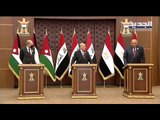 السيسي يحضر القمة الثلاثية بين مصر العراق و الاردن و يبحث مشروع الشام الجديد بغياب سوريا !