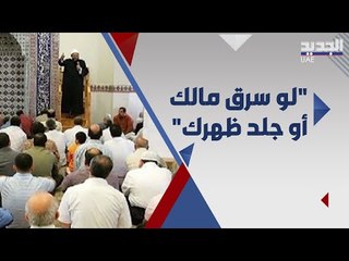 خطبة الجمعة في الاردن تثير اعتراضات كثيرة  .. دعت لطاعة الحاكم !