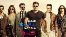 عالم السرعة والأكشن والتشويق يشتعلون على يد العصابة في Race 3