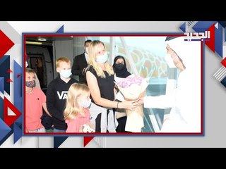 القصة الكاملة عن افراد العائلة الاسترالية التي لمت شملها الامارات .. اليكم رواية الام و غصة الوالد