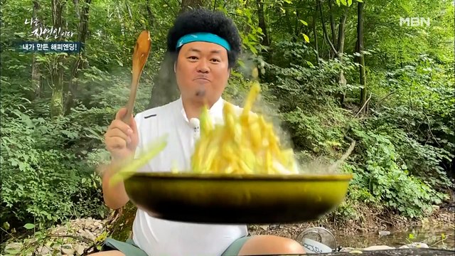 [자연 밥상] 오늘은 내가 요리사~! 자연인 10년 차 윤택의 요리 솜씨는?