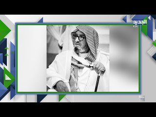 " مستشار الملوك " الشيخ ناصر الشثري في ذمة الله.. ما سبب لقائه بالأمير محمد بن سلمان قبل وفاته ؟