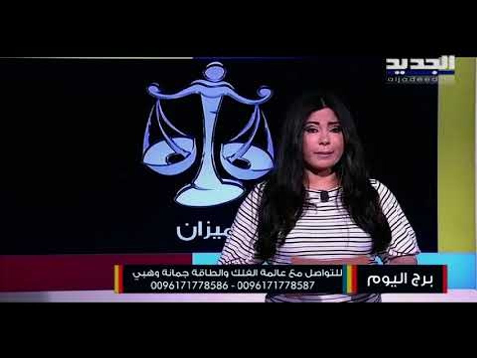 حظك اليوم وتوقعات الابراج ليوم الاحد27/6/2021 على الصعيد المهني والعاطفي والصحي
