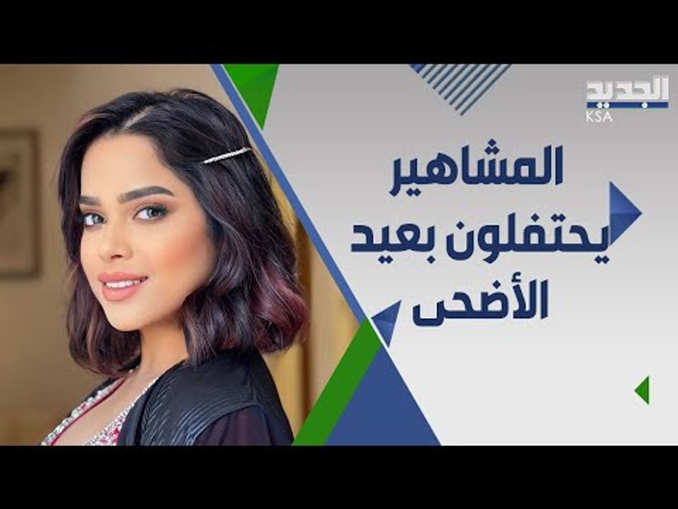 نهى نبيل في الملاهي و عبير سندر على البحر .. هكذا قضى المشاهير عيد الاضحى