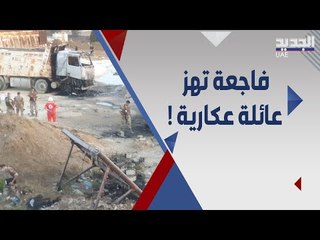عائلة لبنانية تخسر 4 من أبنائها في حاد.ثة عكار  ... والاب يبكي بحرقة : ماذا اقول ل اخوانه !