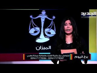 حظك اليوم وتوقعات الابراج ليوم  السبت 26/6/2021 على الصعيد المهني والعاطفي والصحي