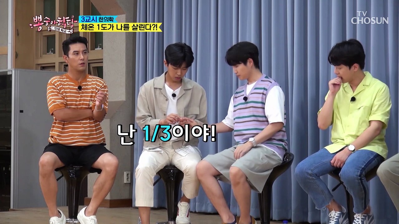 웅아 아파도 참자.. 면역력 향상하는 손톱 지압법 TV CHOSUN 210818 방송