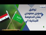 صحافي لبناني : الحريري ميال للاعتذار و توافق سوري – سعودي على اسم لرئاسة الحكومة