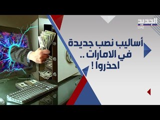 تحذير : اعلانات مزيفة ل بيع الحيوانات الأليفة في ابو ظبي .. هل وقعت في فخها ؟