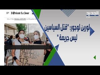 لماذا شعر جنبلاط انه معني بمقال الصحيفة الفرنسية  واعتبر انه مهد.د !!