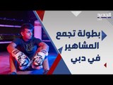 مشاهير السوشيل ميديا يجتمعون في دبي للملاكمة ! موني كيكس ابرزهم