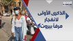 مايا دياب تشارك اللبنانيين ذكرى مرفأ بيروت .. وهيفا وهبي : اليوم ذكرى موتك يا لبنان !
