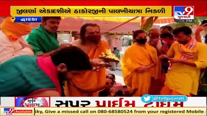 યાત્રાધામ દ્વારકામાં શ્રીજીના બાલસ્વરૂપની પાલખીયાત્રા નિકળી, Devbhumi Dwarka _ TV9News