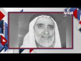 وفاة أحمد بن محمود البلوشي أول سكرتير خاص للشيخ زايد ... إليكم أبرز المحطات في حياته