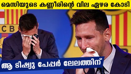 Tissue used by lionel messi to wipe away his tears worth 7.5 crore