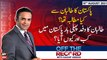 Off The Record | Kashif Abbasi | ARYNews | 18th AUGUST 2021