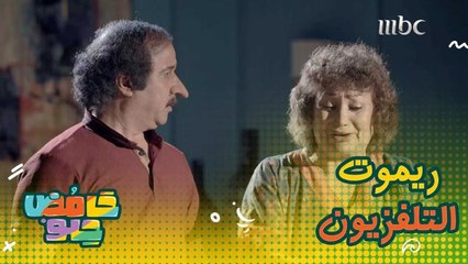 والدة سعدون تنفجر من الحزن بسبب ريموت التلفزيون