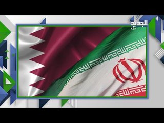 下载视频: انباء عن وصول النفط الايراني الى لبنان وعلاقات قوية تبرز الى الواجهة بين قطر وايران اليكم التفاصيل !