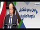 ميشال عون في افتتاح مؤتمر دعم لبنان : لتشكيل حكومة تنفذ الإصلاحات وتحضر للانتخابات النيابية