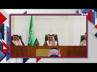 ترحيب عالمي بـ مبادرة السعودية لحل أزمة اليمن .. و إيران ترد !