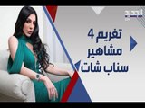 السعودية تغرم  4 من مشاهير سناب شات بينهم ليلى اسكندر وحبيب الحبيب في المملكة !