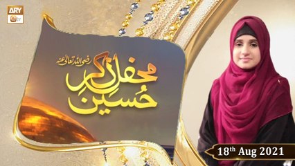 Mehfil e Zikar e Hussain R.A - Host : Nida Naseem Kazmi - 18th August 2021 - ARY Qtv
