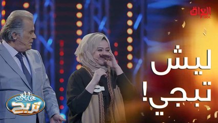 دموعها نزلت من التوتر خطية.. بس ألف مبروك تستاهلون الفوز