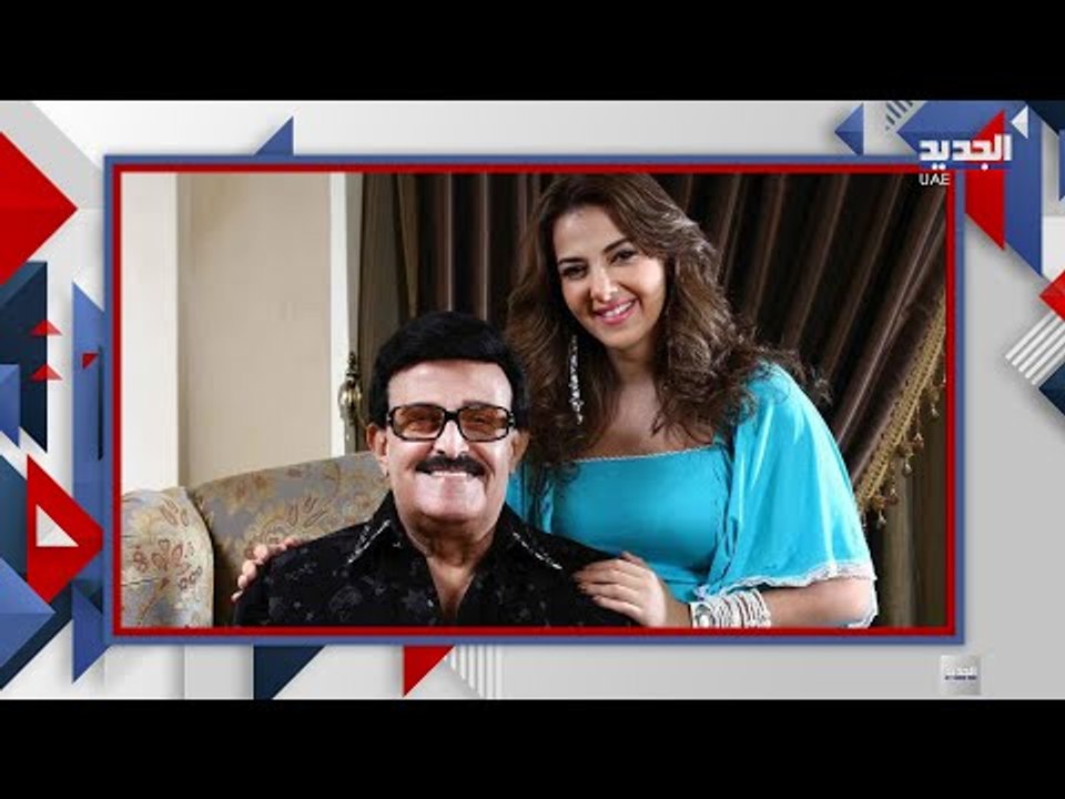 لاول مرة دنيا سمير غانم تكشف عن وصية والدها الراحل سمير غانم .. ماذا قال ل حسن الرداد و رامي رضوان ؟