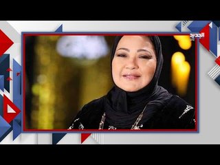 تدهور حالة انتصار الشراح الصحية ... مي العيدان تكشف آخر التطورات