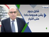 القوات اللبنانية تدعو الرئيس ميشال عون الى الاستقالة : لا حل في تشكيل الحكومة