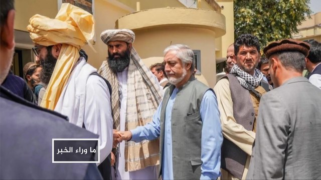 ما وراء الخبر- هل ستنجح طالبان في امتحان السلطة؟