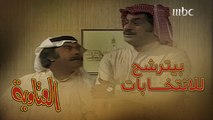 أنت نملة قدام أسد..عتيق يرشح نفسه للانتخابات
