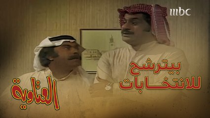 أنت نملة قدام أسد..عتيق يرشح نفسه للانتخابات
